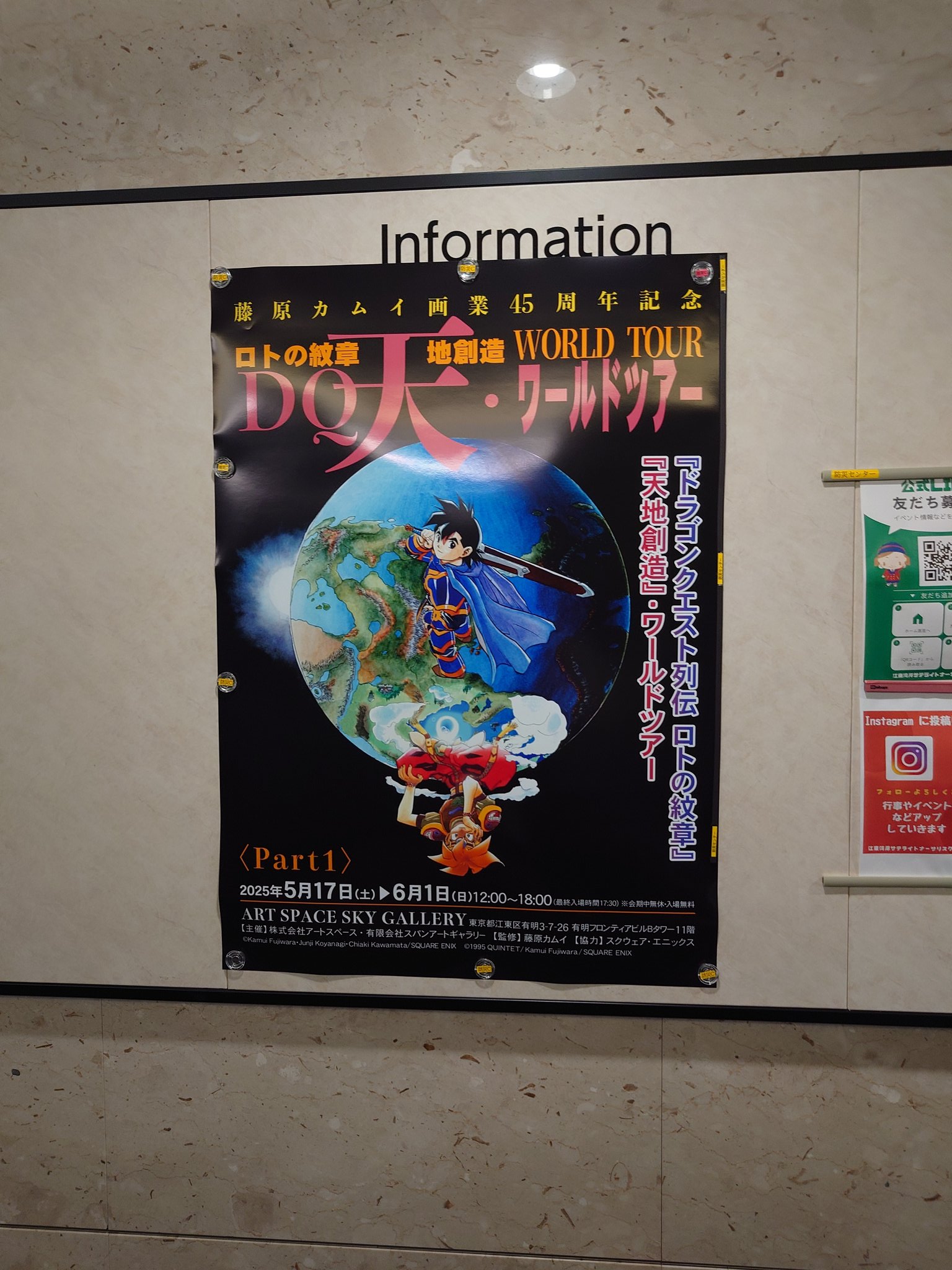 ロト天展Part1行ってきました - Karusの棺桶